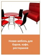 https://xn--c1adyekkz.xn--80adxhks/oborudovanie-dlya-kafe-i-restoranov/mebel-dlya-kafe-i-restoranov/mebel-dlya-predpriyatij-ob